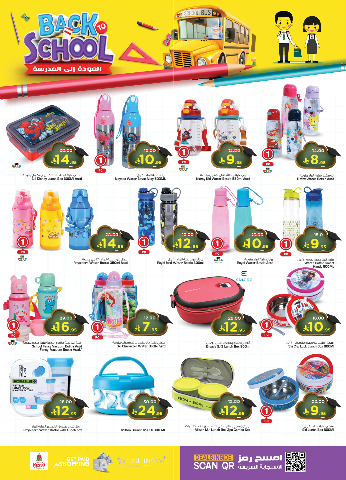 nesto offers from 26mar to 1apr 2025 عروض نستو من 26 مارس حتى 1 إبريل 2025 صفحة رقم 49